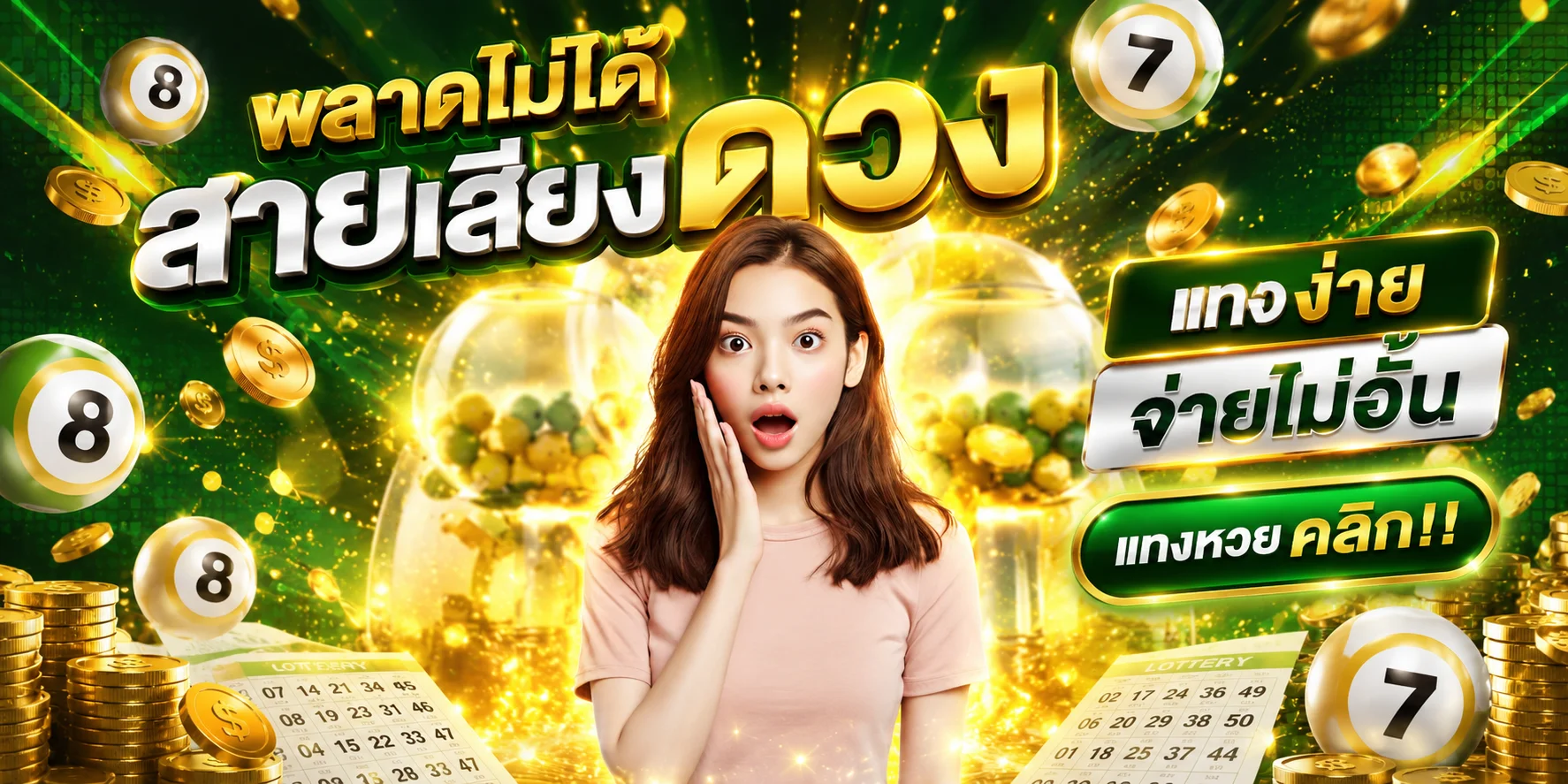 หวยออนไลน์ 59g จ่ายเรตสูงบาทละ 900 ครบทุกหวย