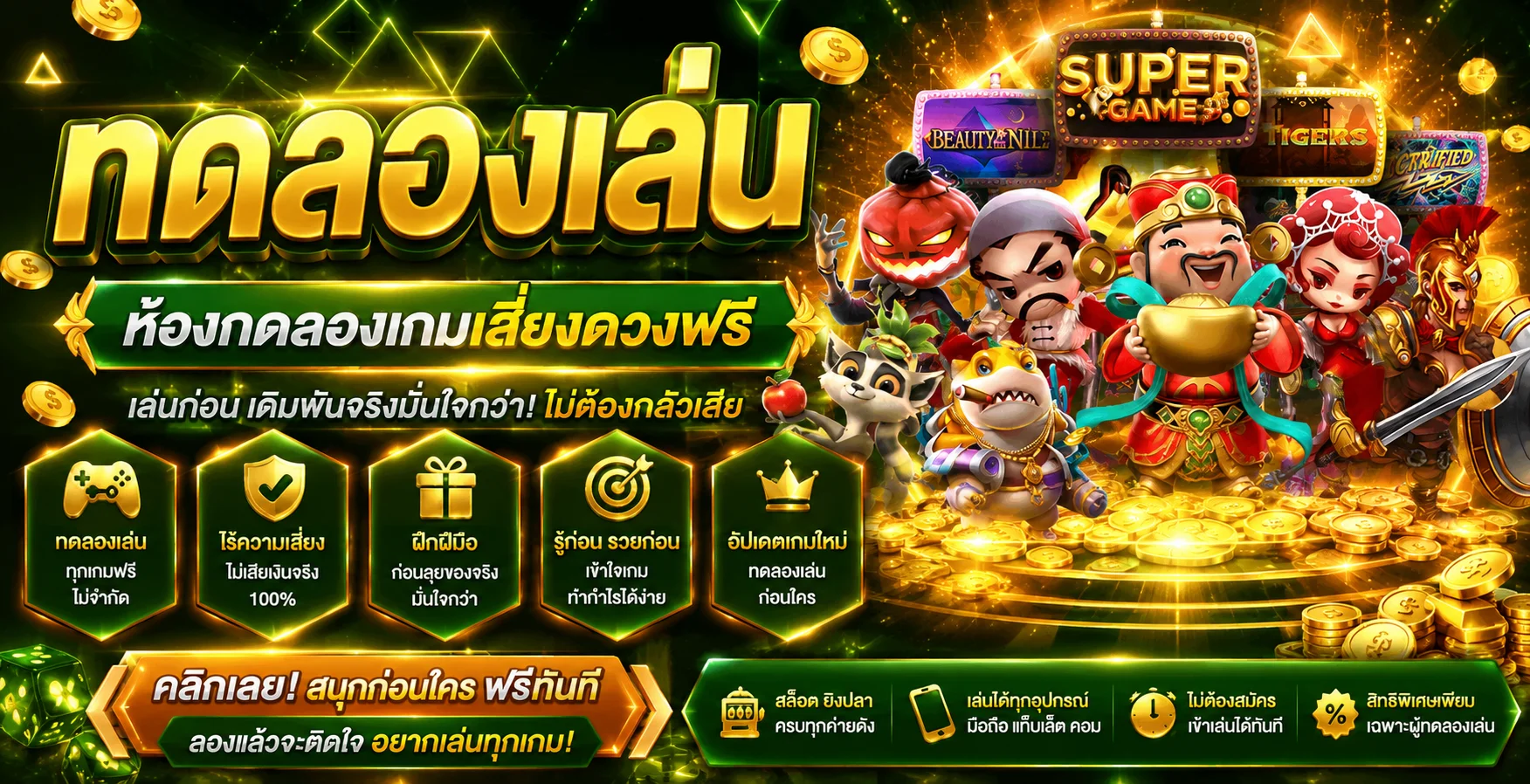 แบนเนอร์โปรโมชั่นสมาชิกใหม่ 59g รับเครดิตฟรีทันที