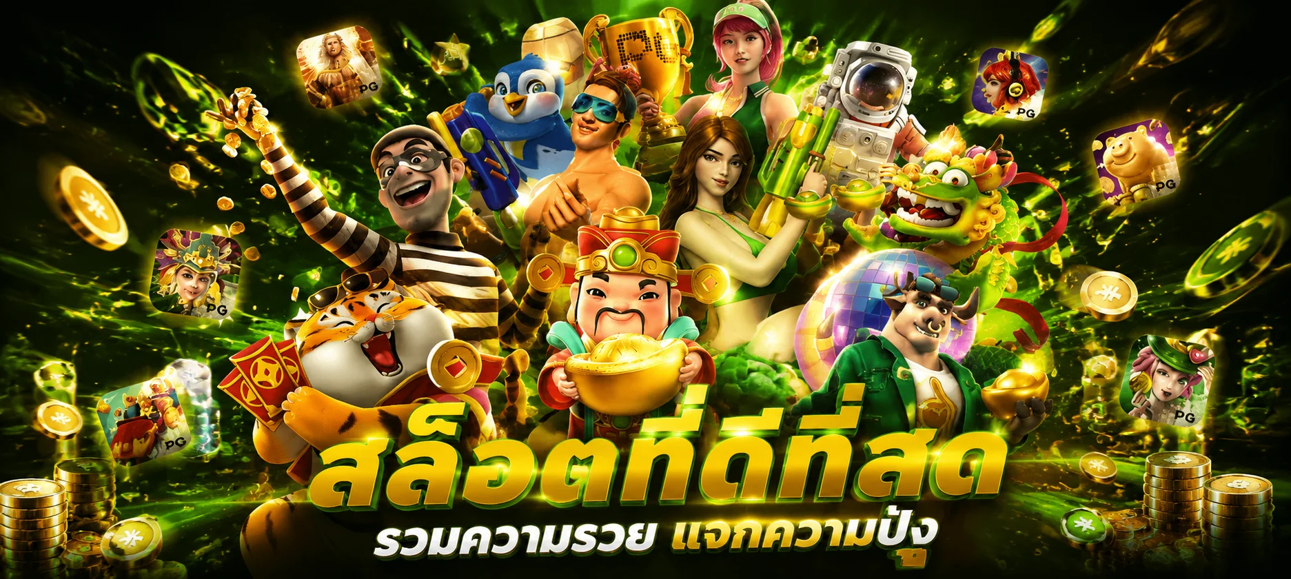 รวมสล็อตทุกค่ายให้ทดลองเล่นฟรีบน 59g