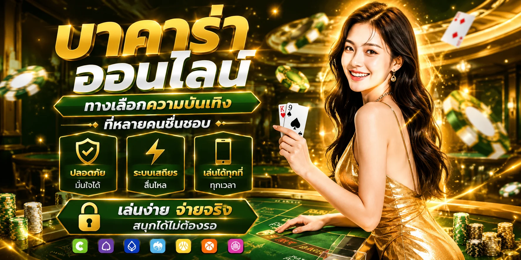คาสิโนออนไลน์ 59g ถ่ายทอดสดบาคาร่ารูเล็ตจากบ่อนจริง